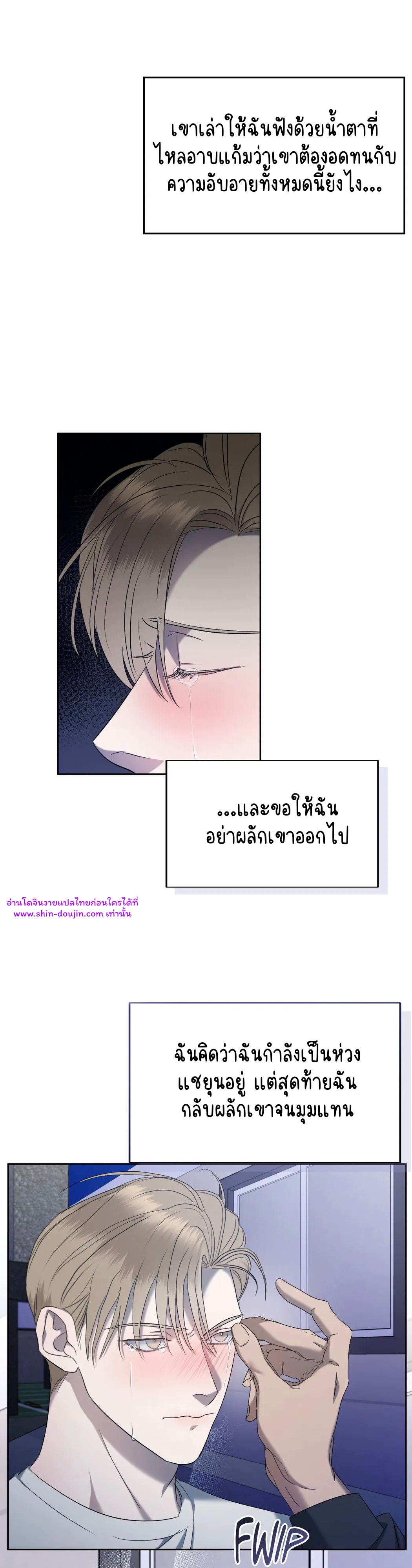 Water Polo Prince EP 15